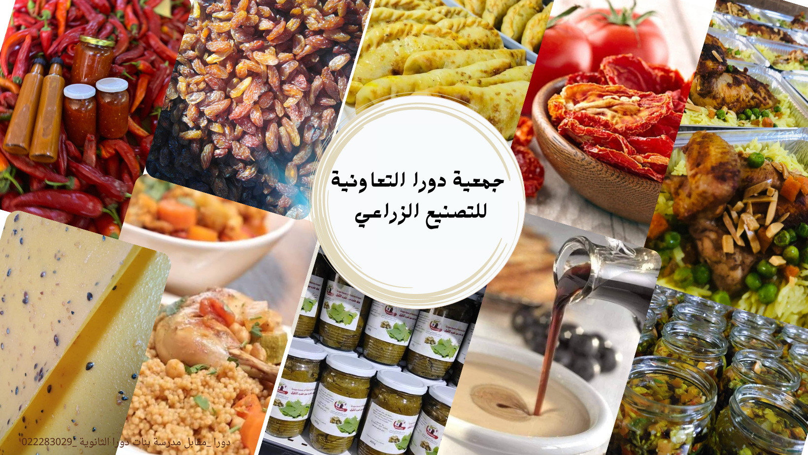 Dura Cooperative Association for Agricultural Industrialization