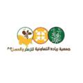 Riyada Cooperative Association for Thyme and Honey
