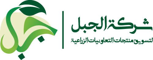 Al Jabal Company